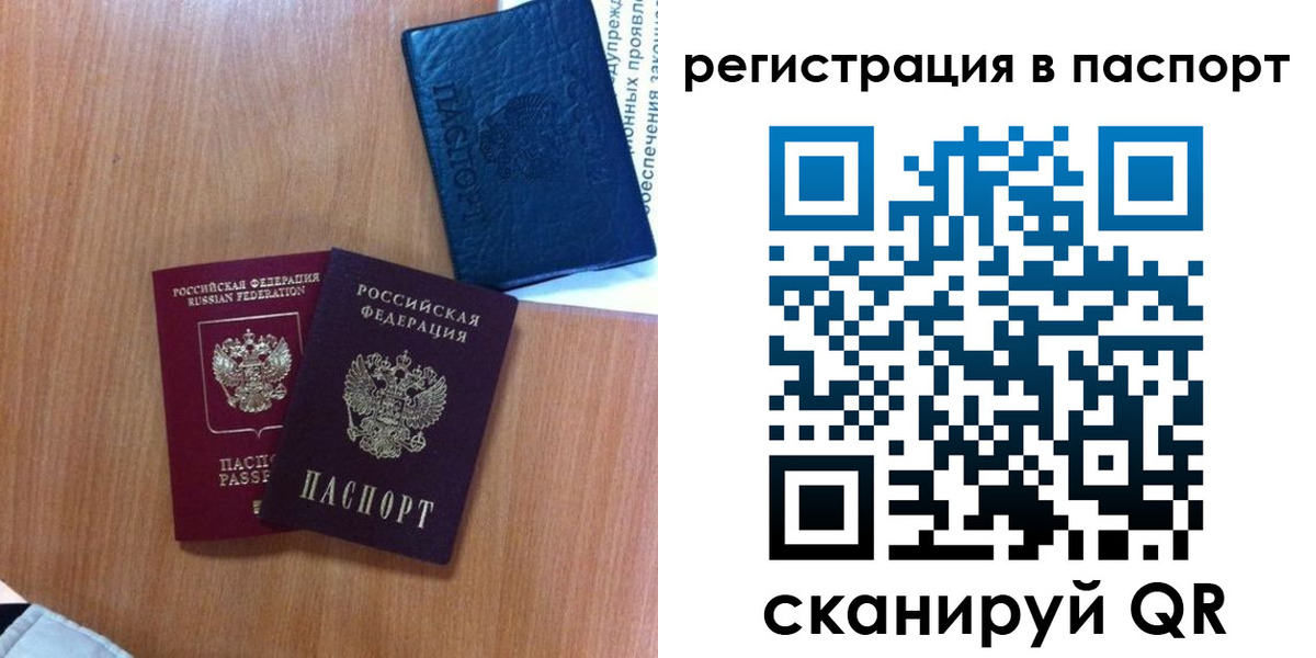 временная регистрация недорого в Калязине