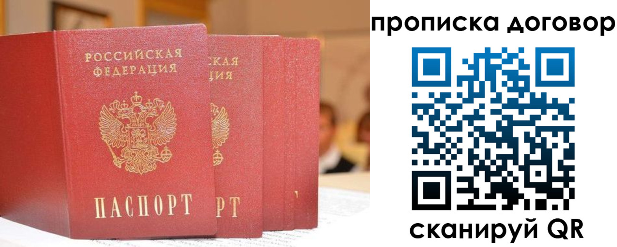 прописка в квартире в Калязине
