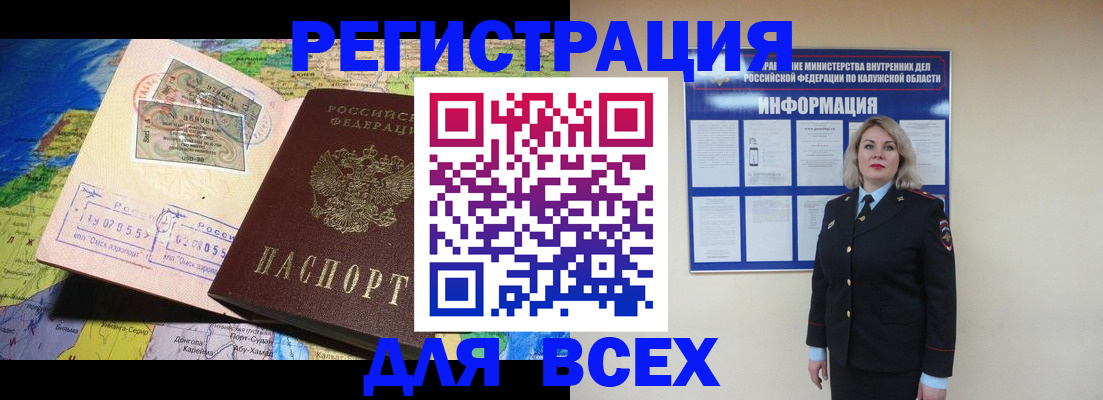 купить прописку в Калязине