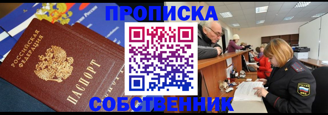 прописка для кредита в Калязине