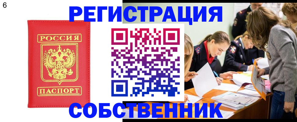 временная регистрация в Калязине