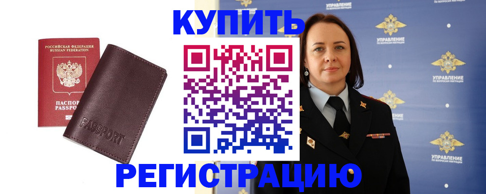 прописка 2025 в Калязине