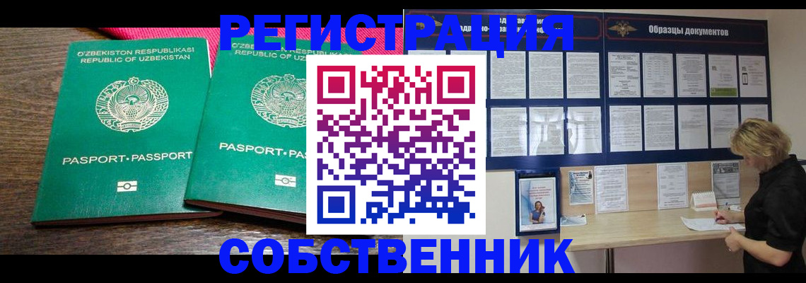 прописка для работы в Калязине