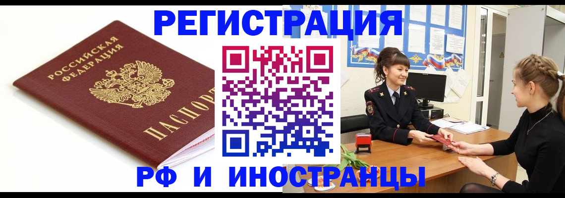 прописка ребенка в Калязине